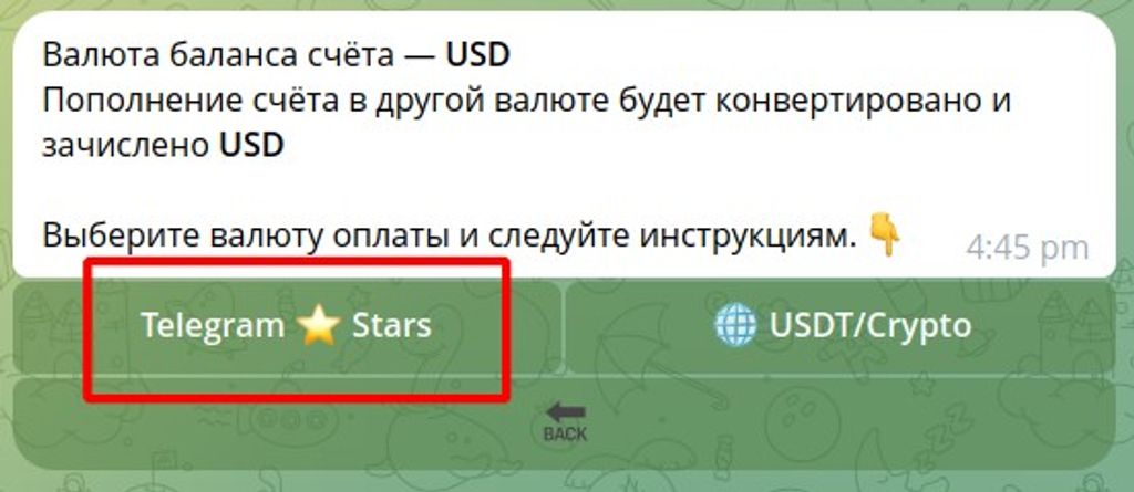 Оплата VPN подписки Telegram звёздами